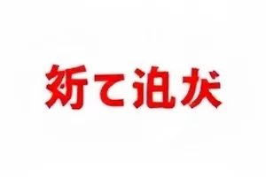 手机相册里一张路透照的上传记录