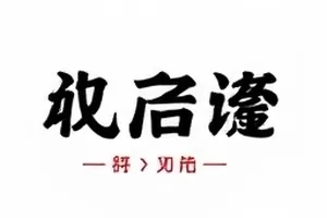 剪辑室里初剪与成片相差八分钟的对比条
